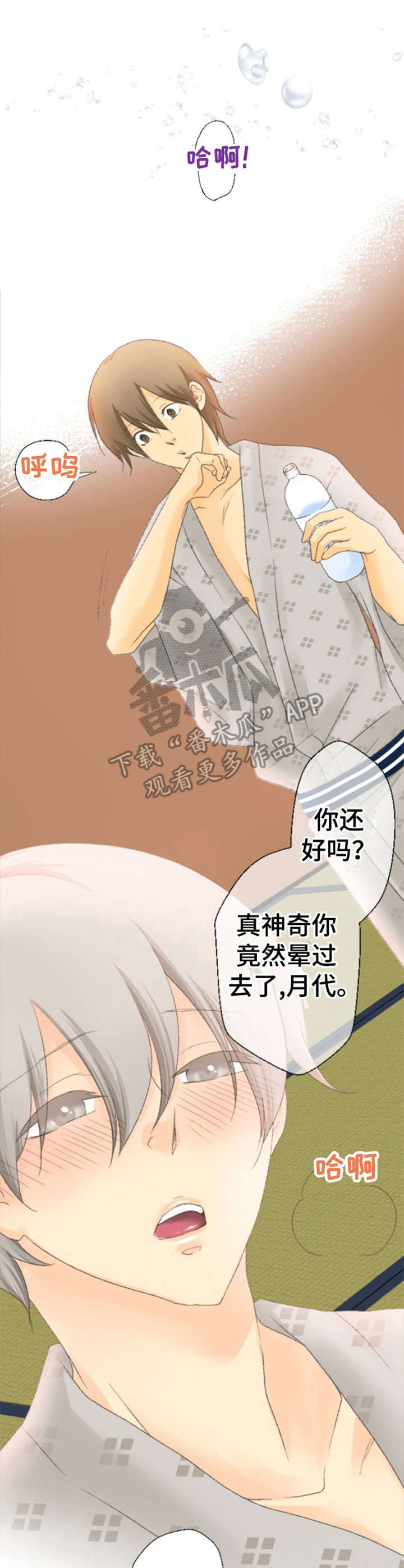 第24话10