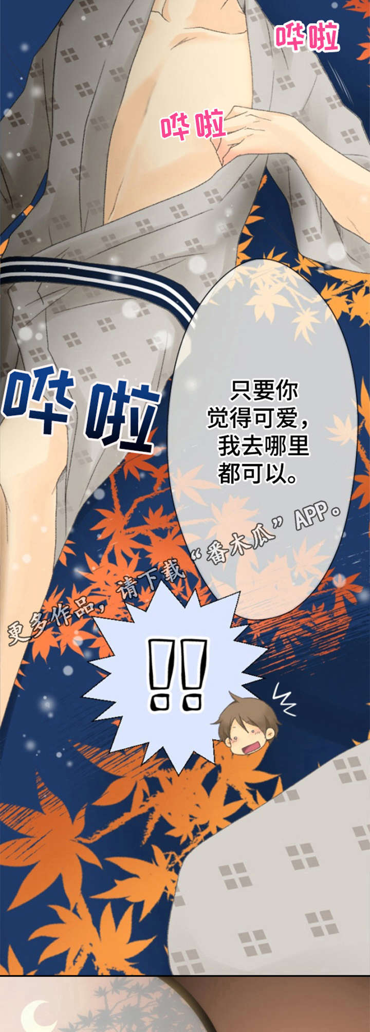 第24话12