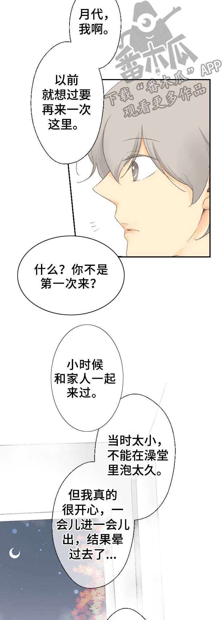 第24话2