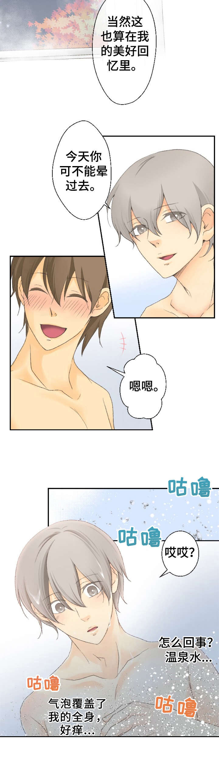 第24话3