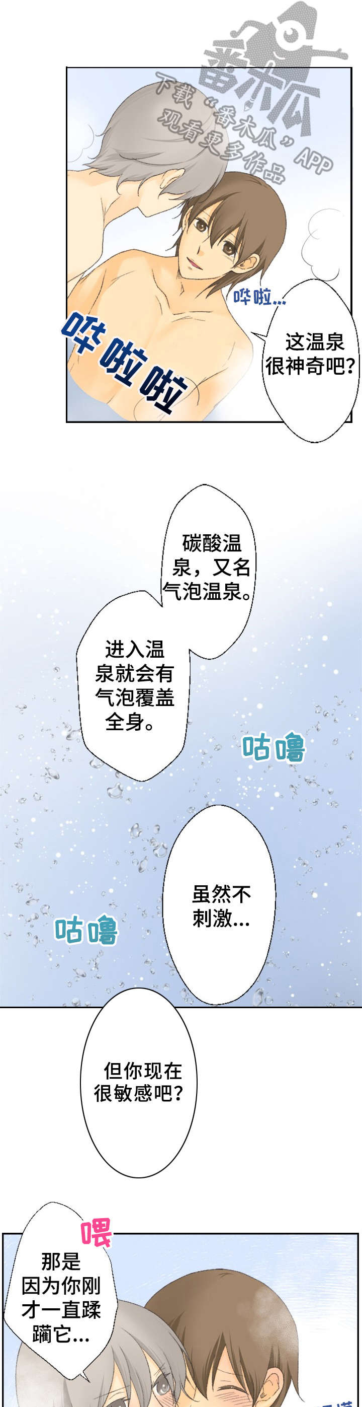 第24话4
