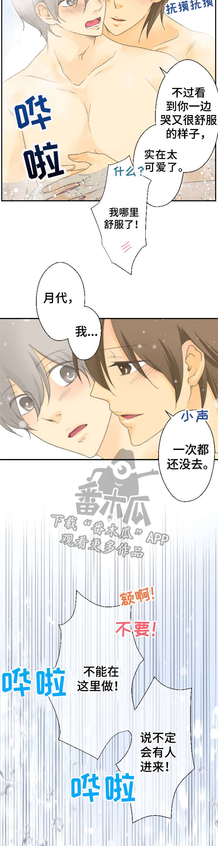第24话5