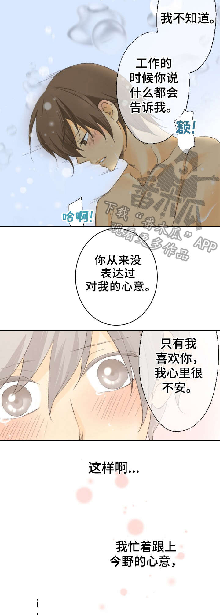 第24话8