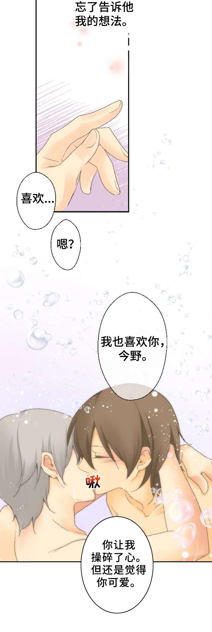 第24话9