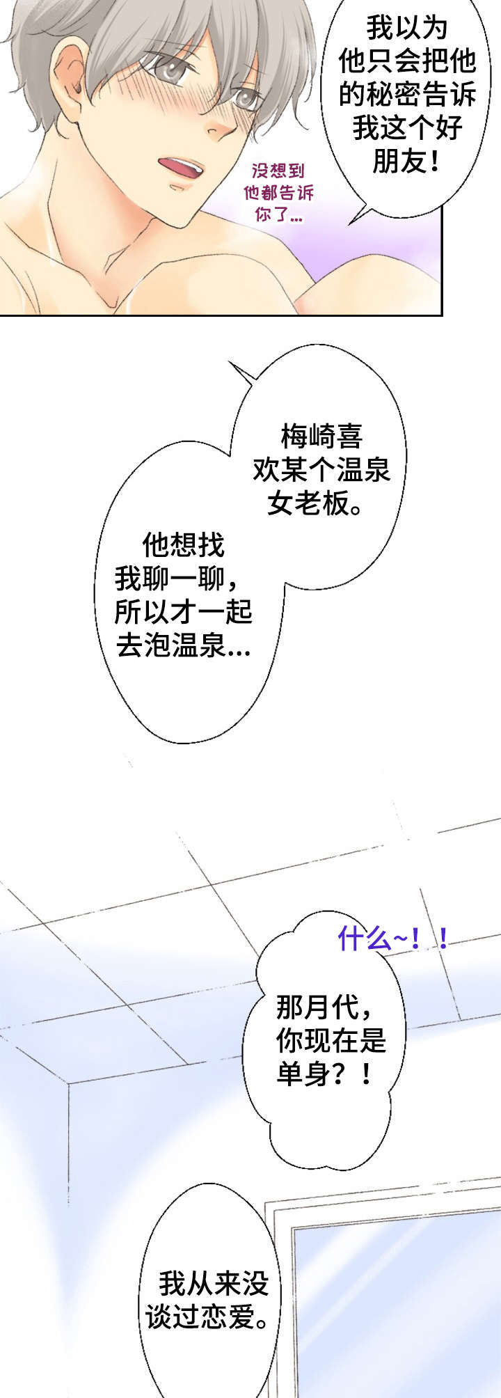 第23话2