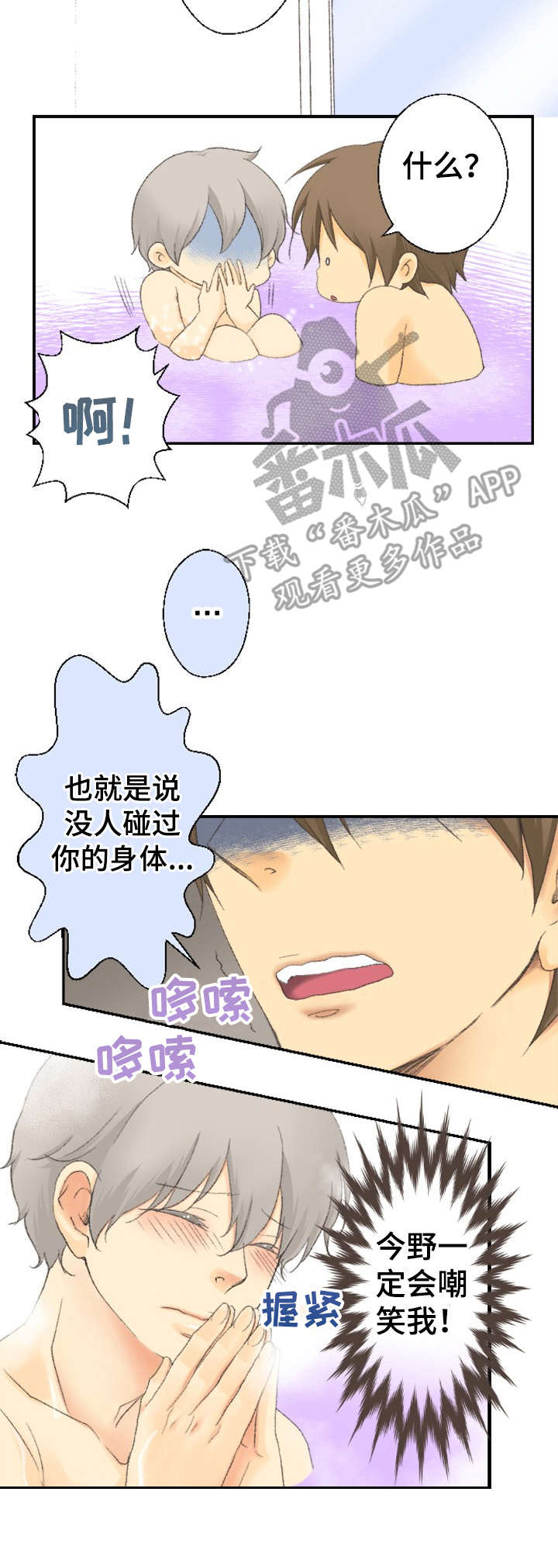 第23话3