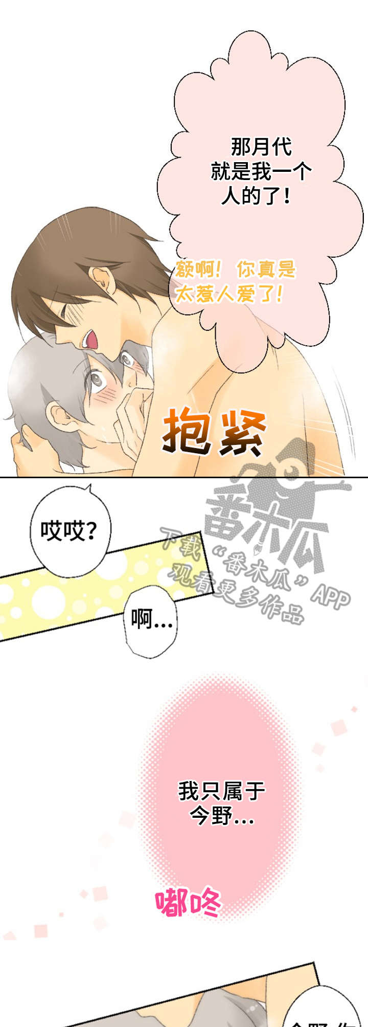 第23话4
