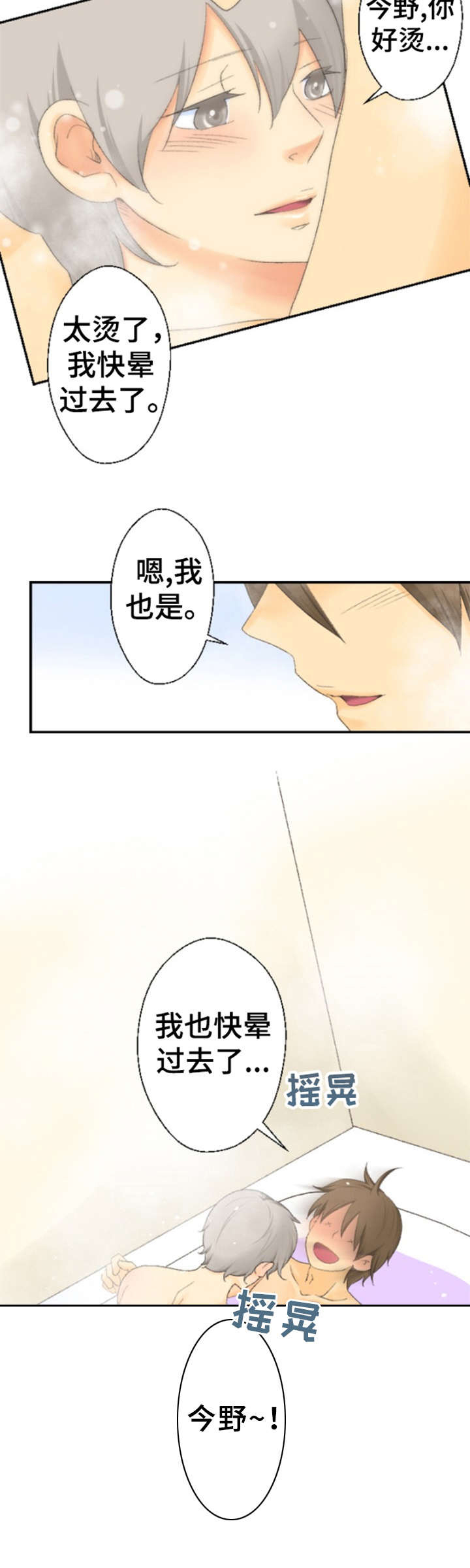 第23话5