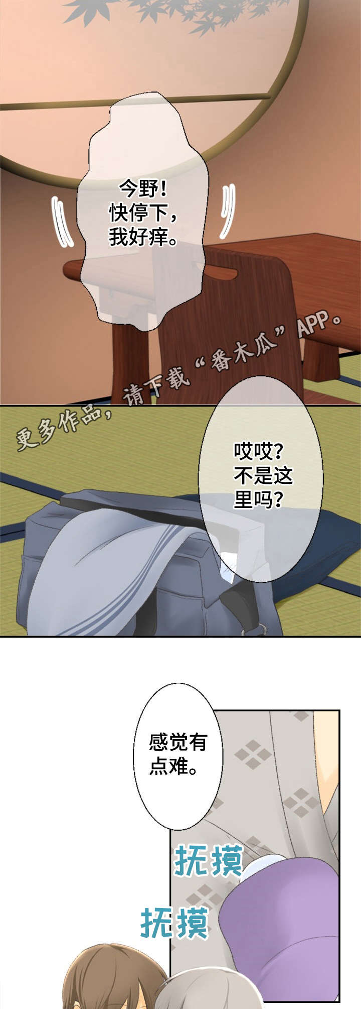 第23话8