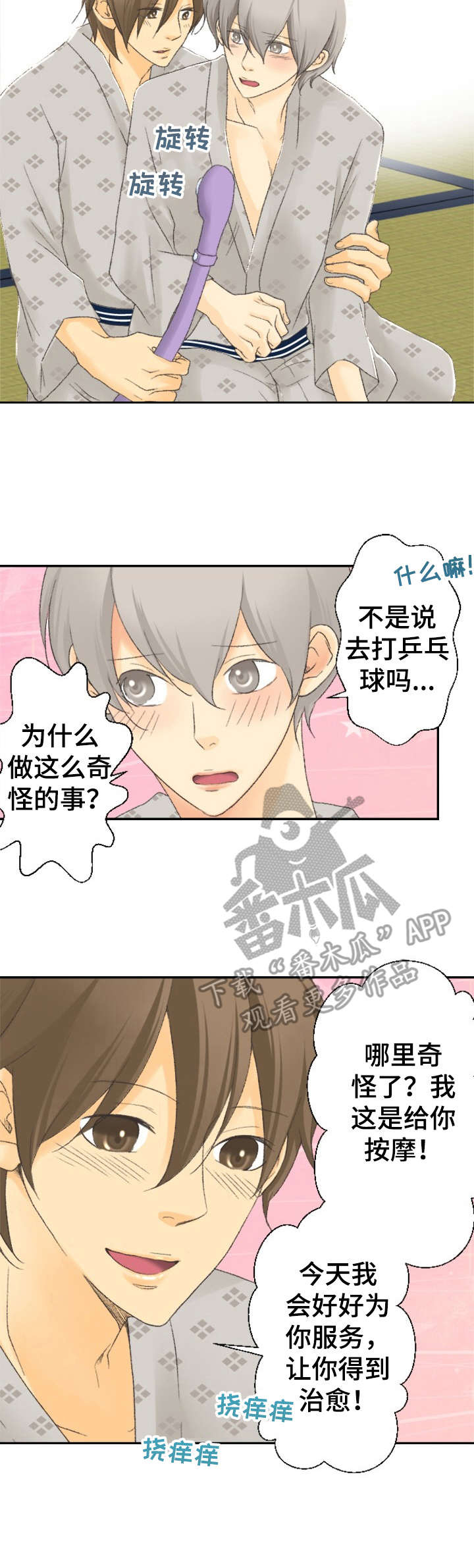 第23话9