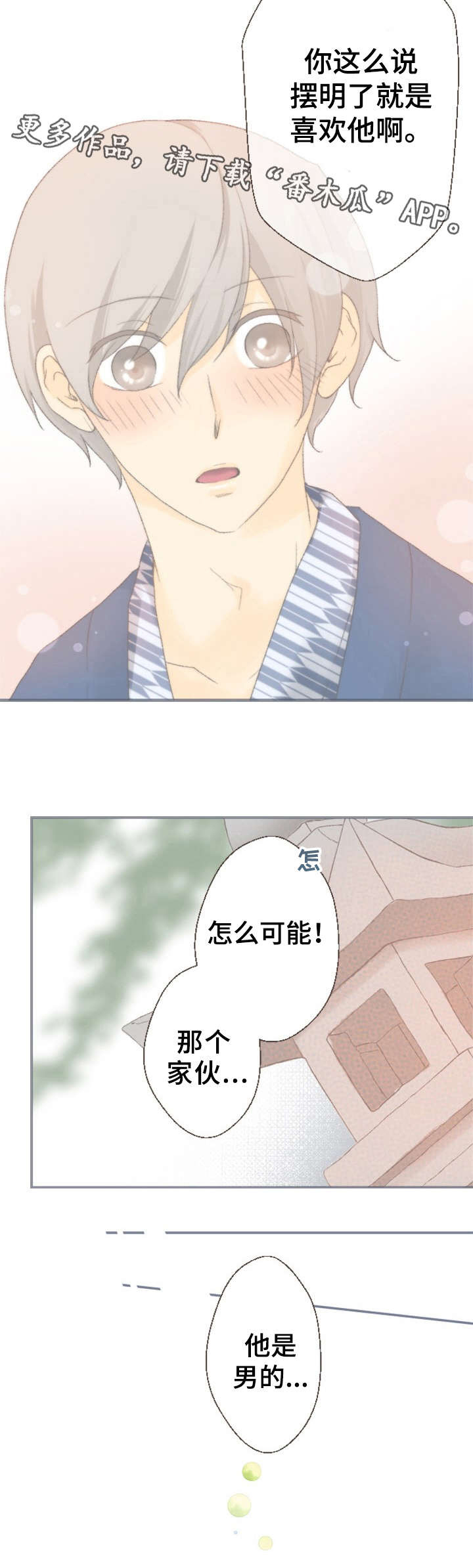 第21话10