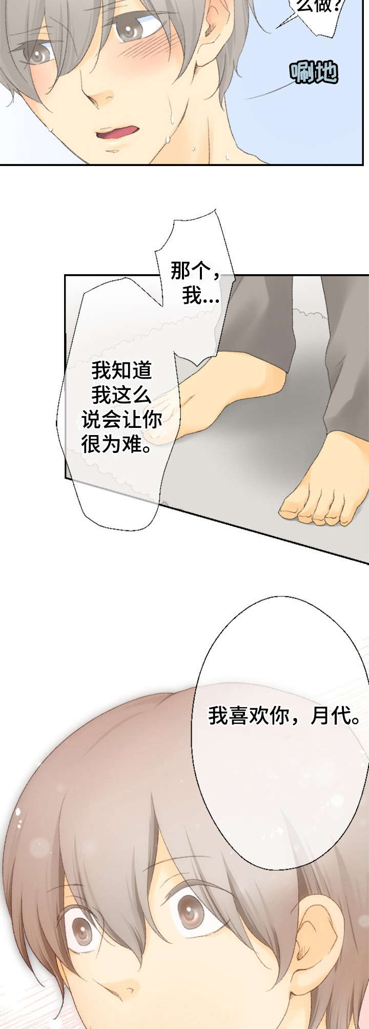 第21话2