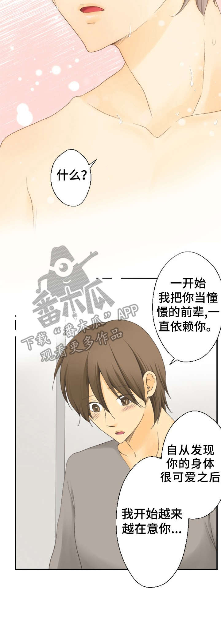 第21话3