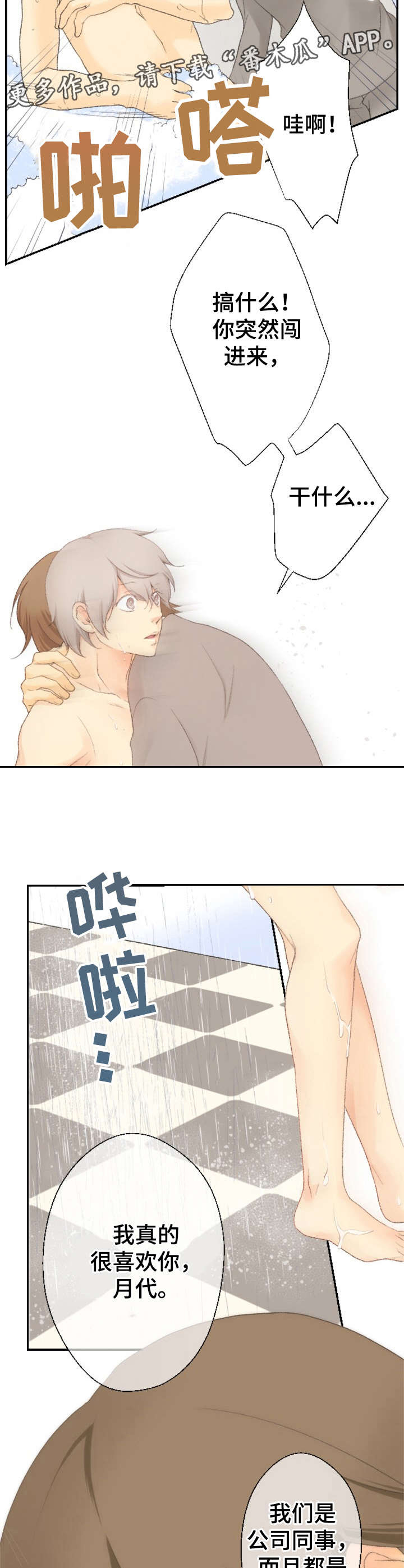 第21话5