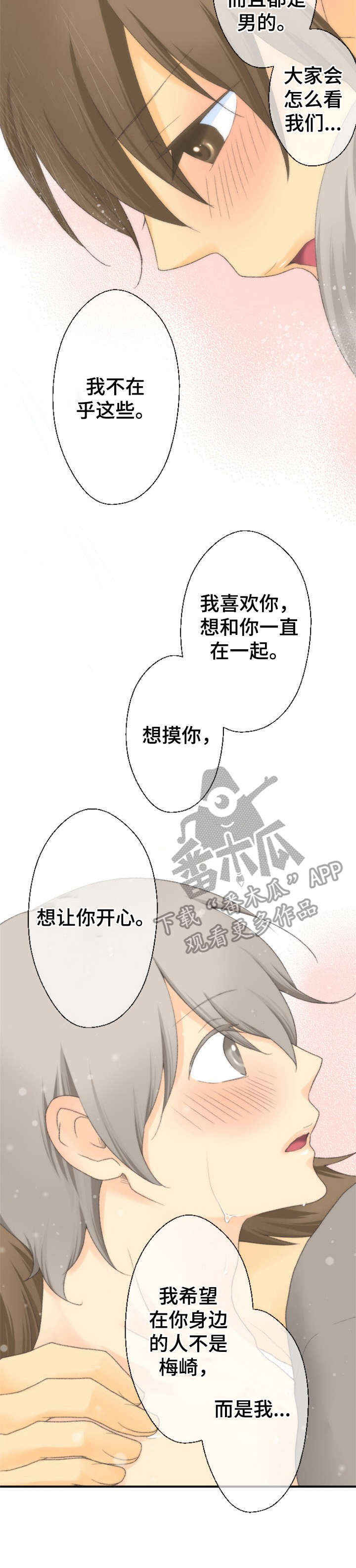 第21话6