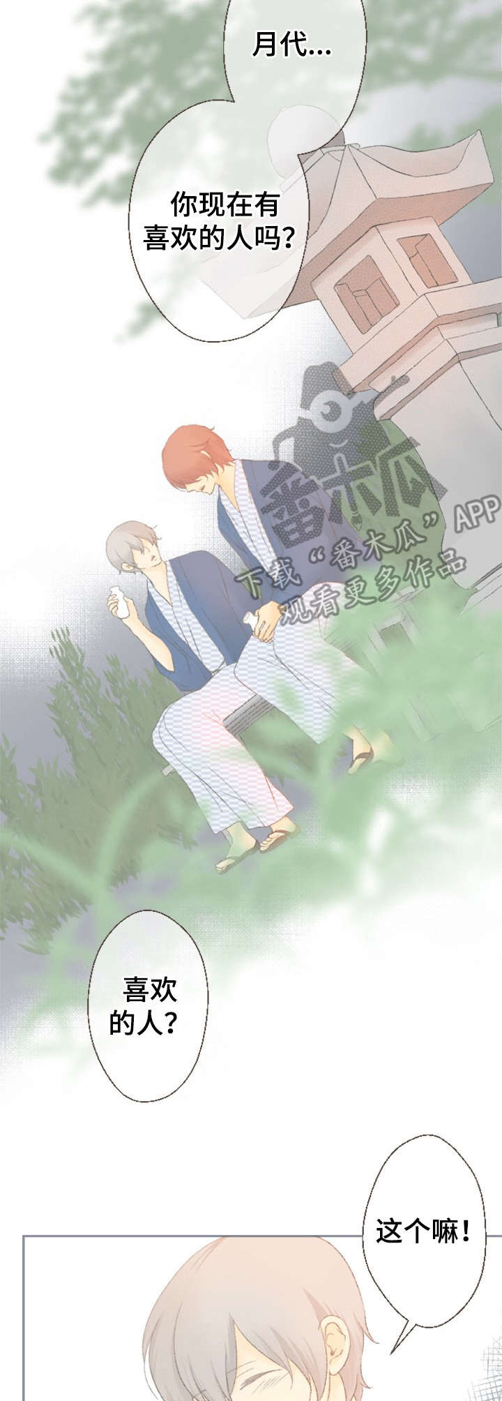第21话8