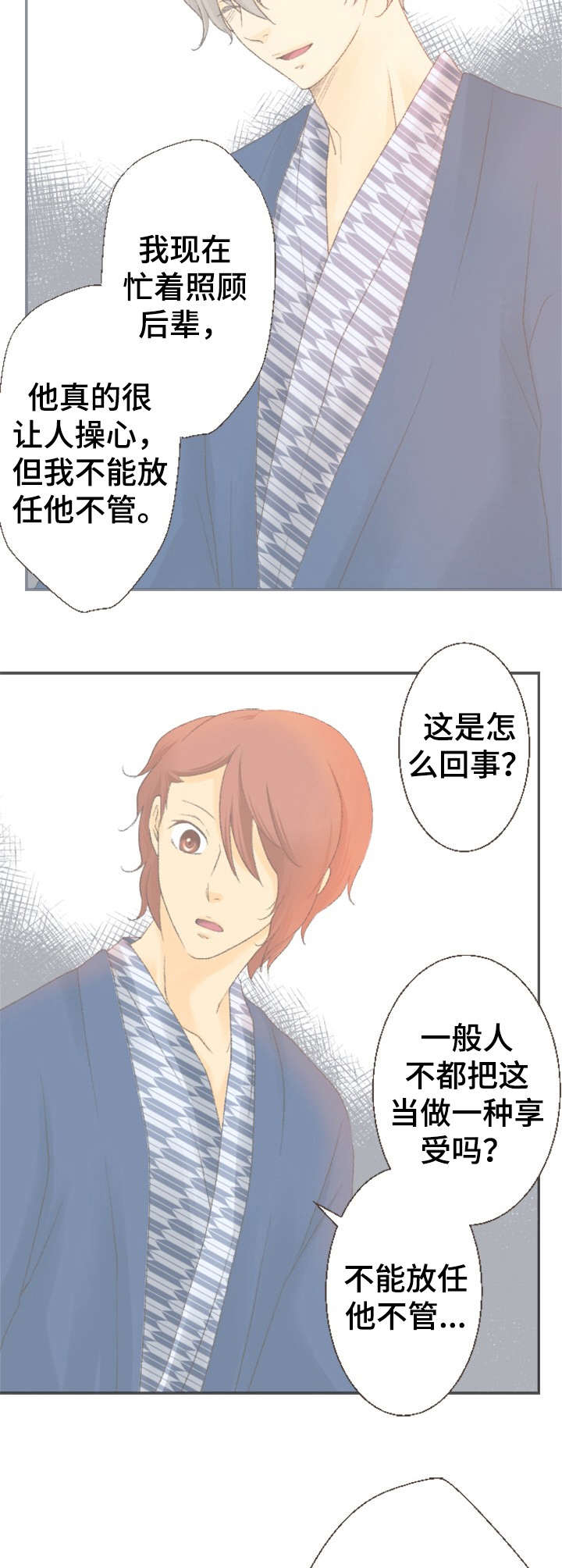 第21话9