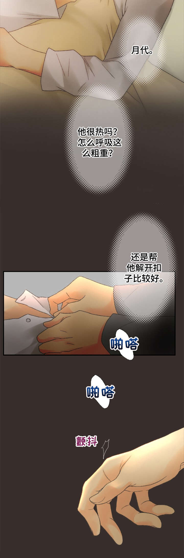 第20话3