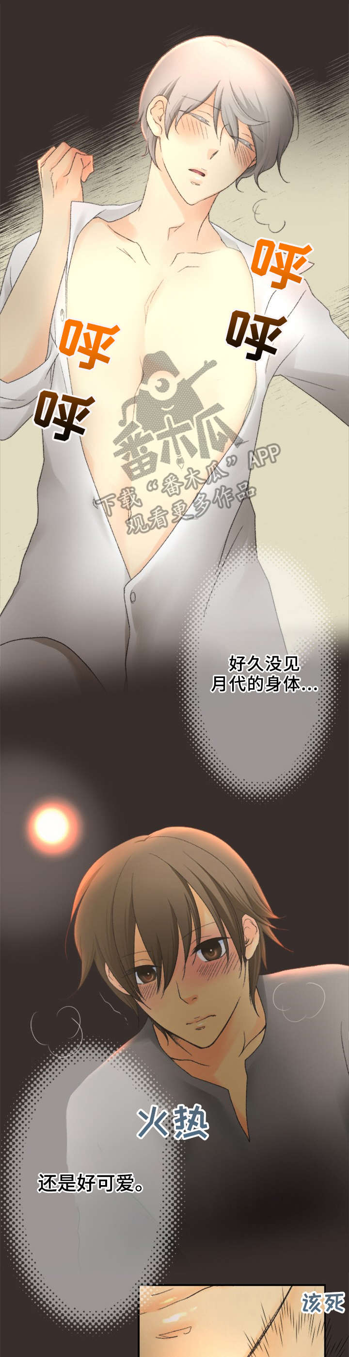 第20话4
