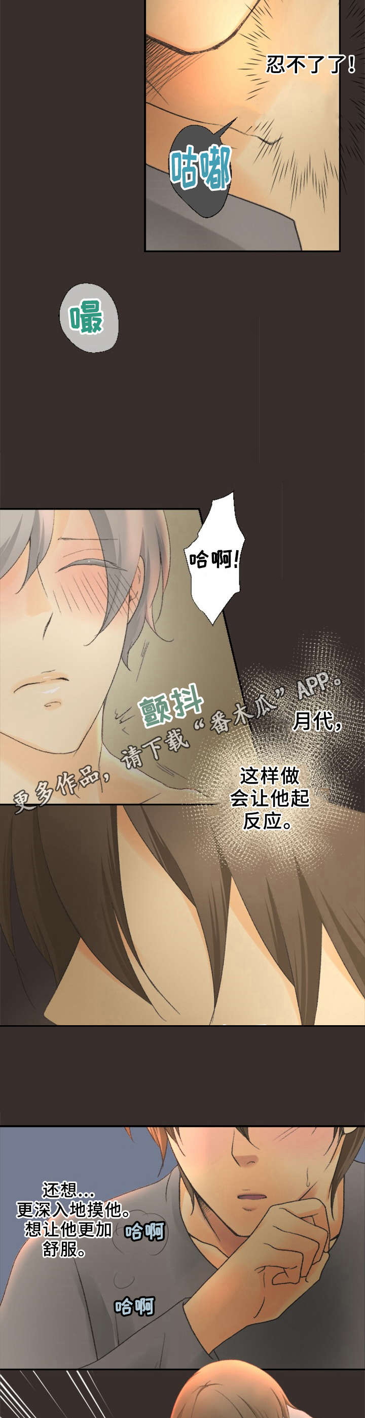 第20话5
