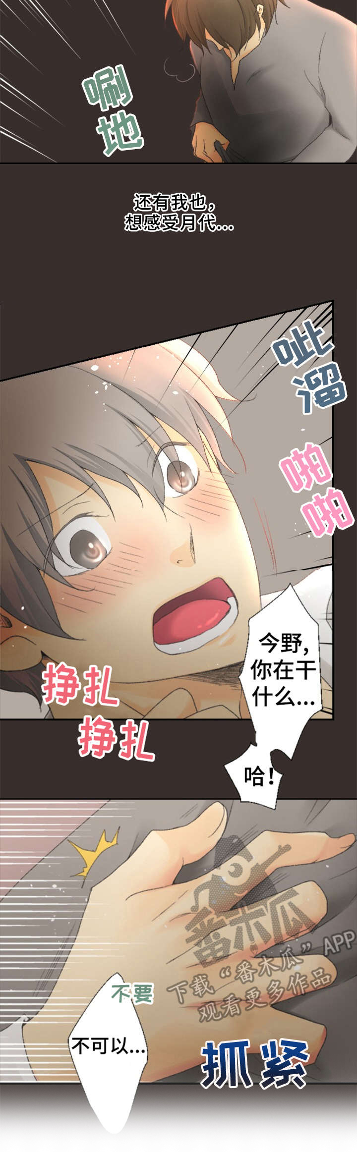 第20话6