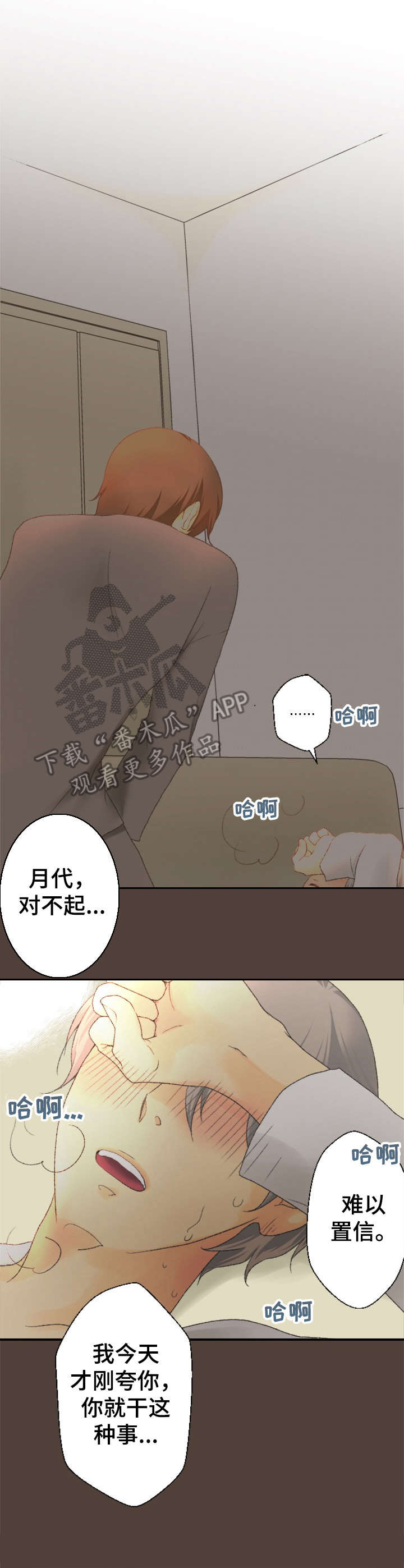 第20话7