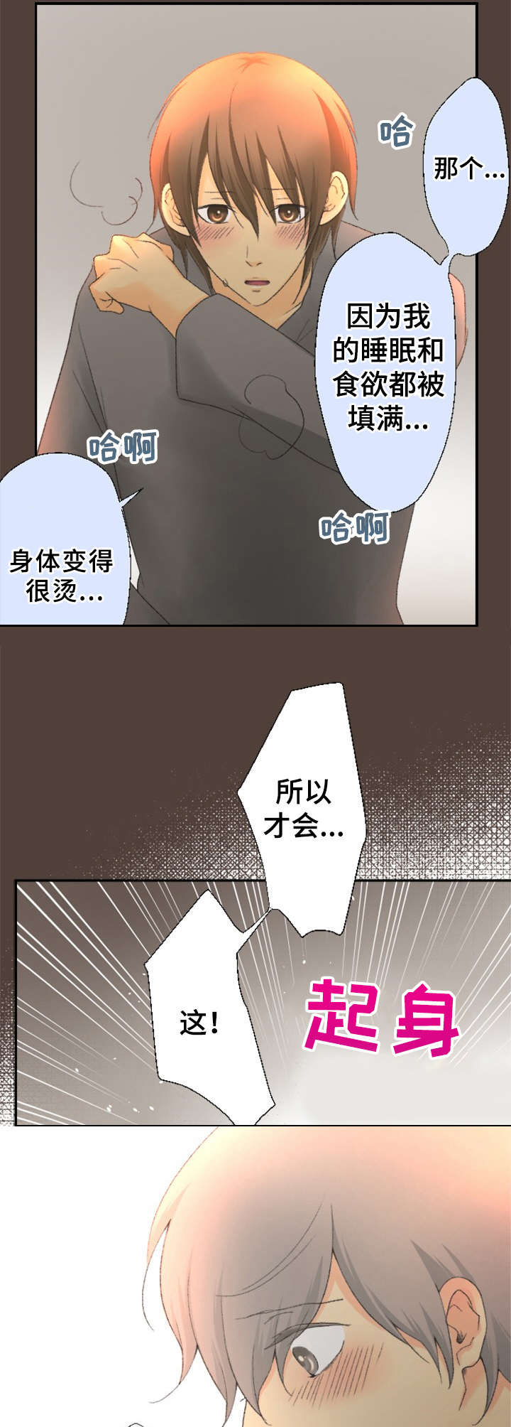 第20话8