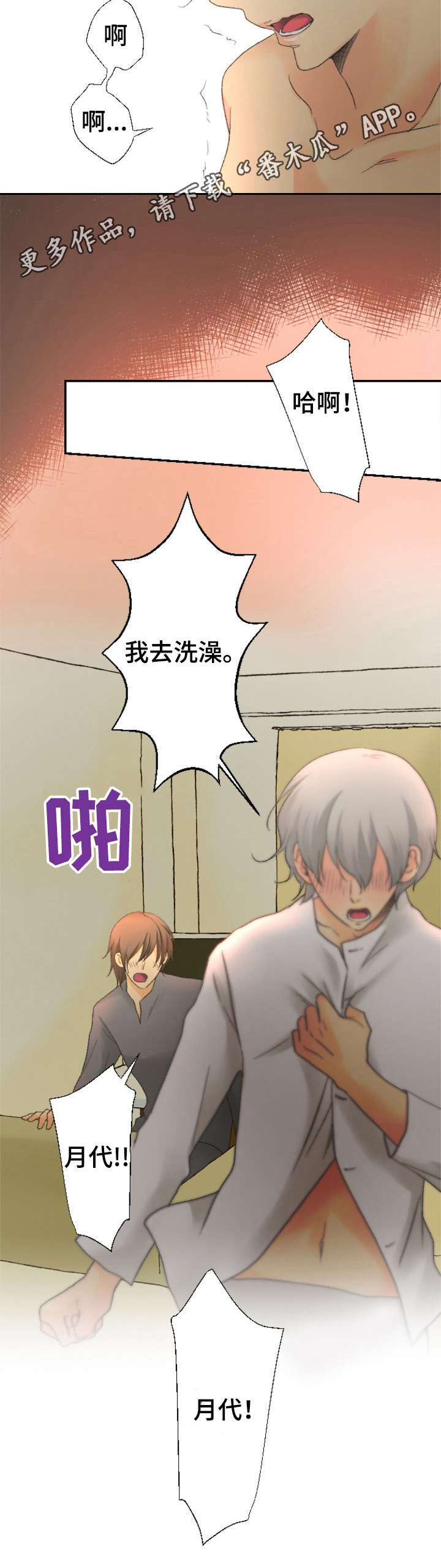 第20话9