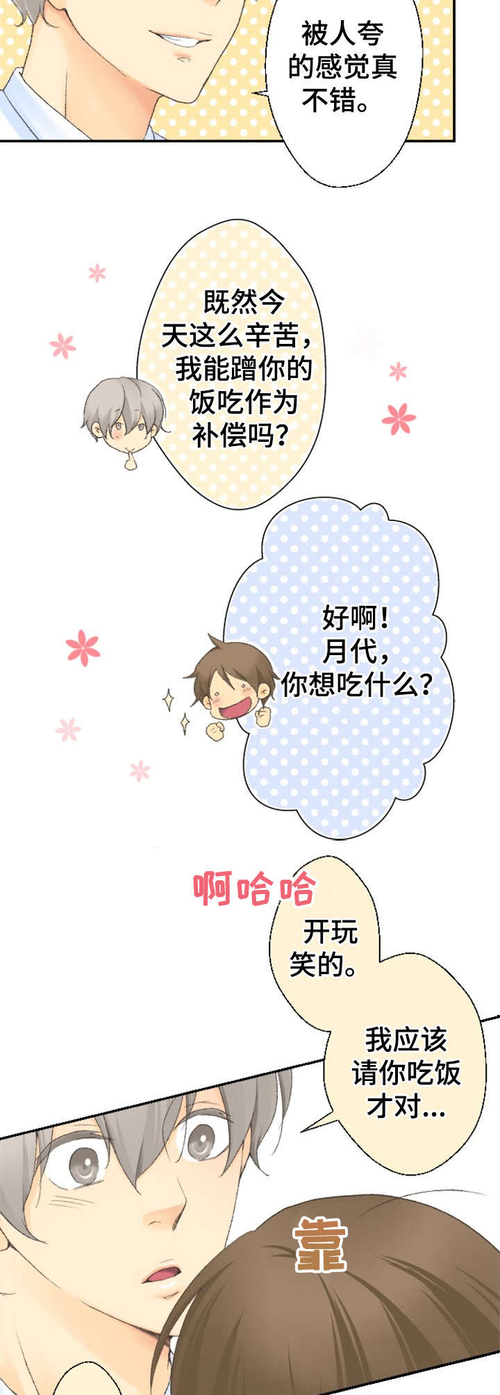 第19话1