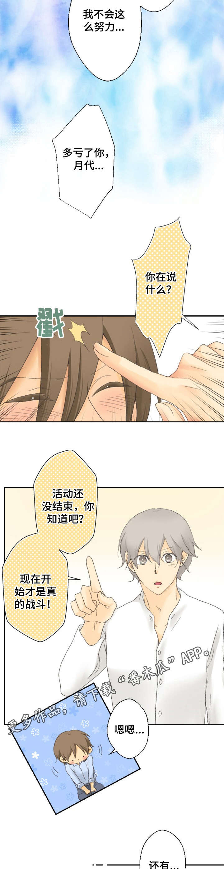 第19话10