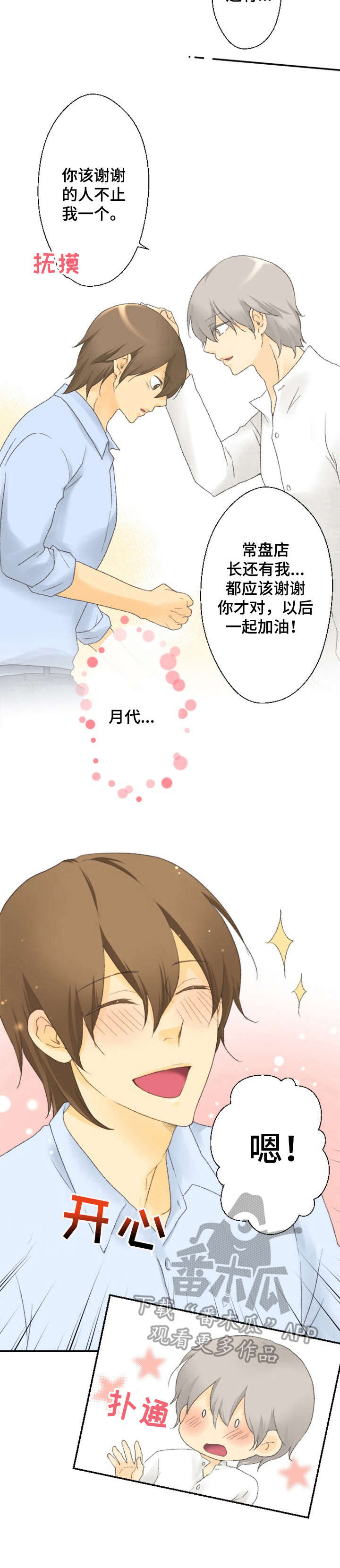 第19话11