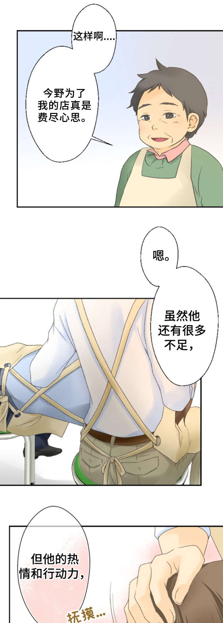 第19话4