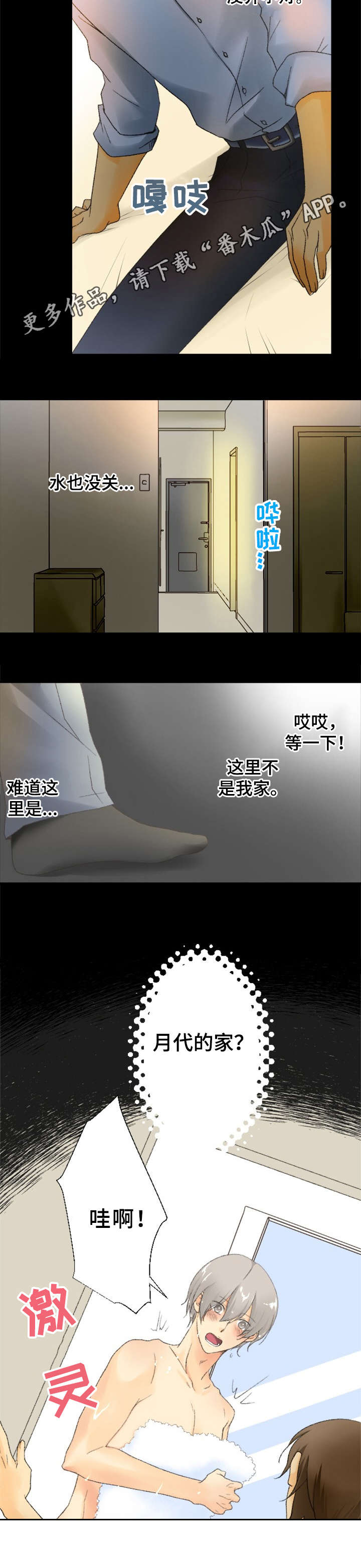 第19话7