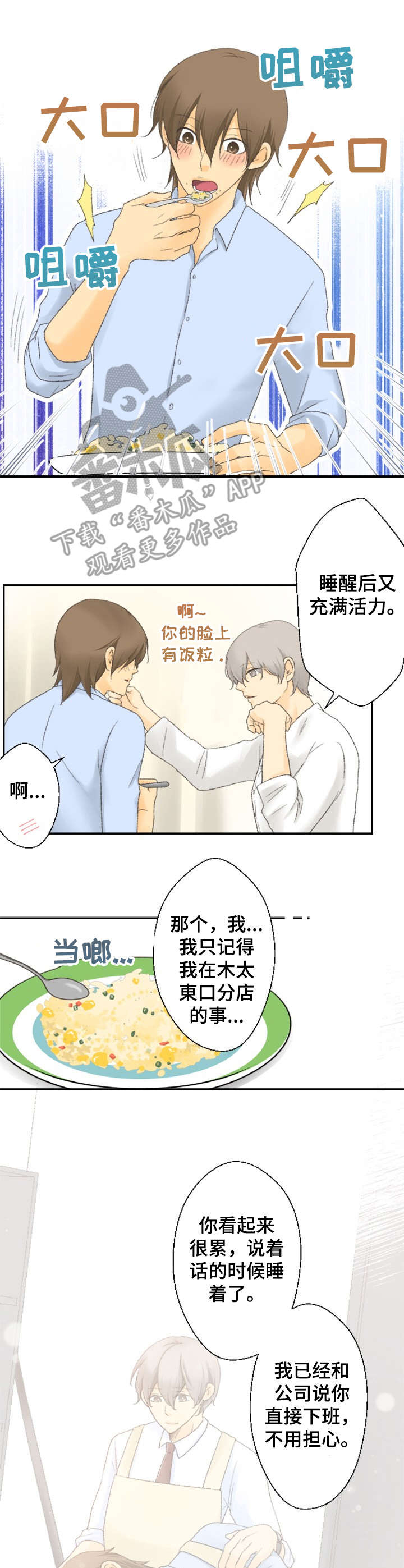 第19话8