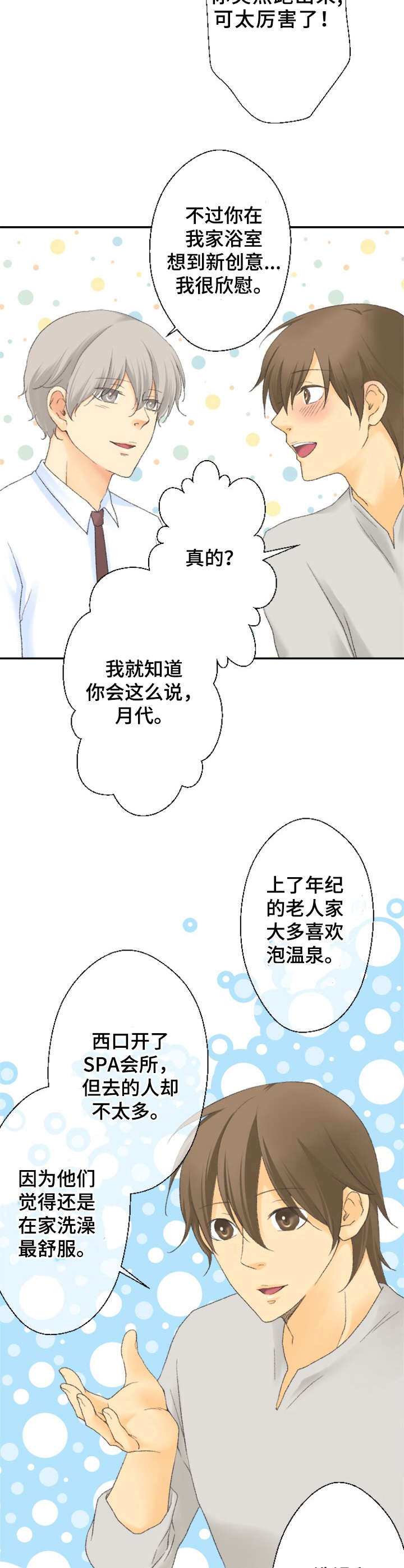 第18话1
