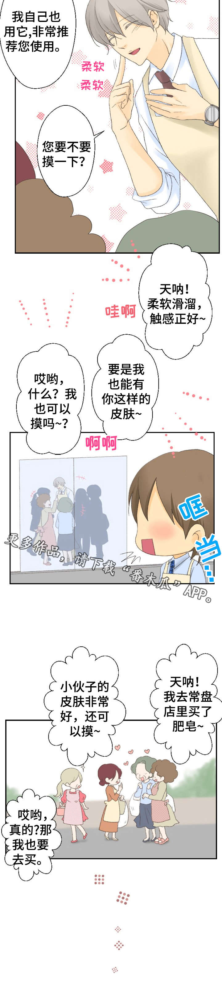 第18话10
