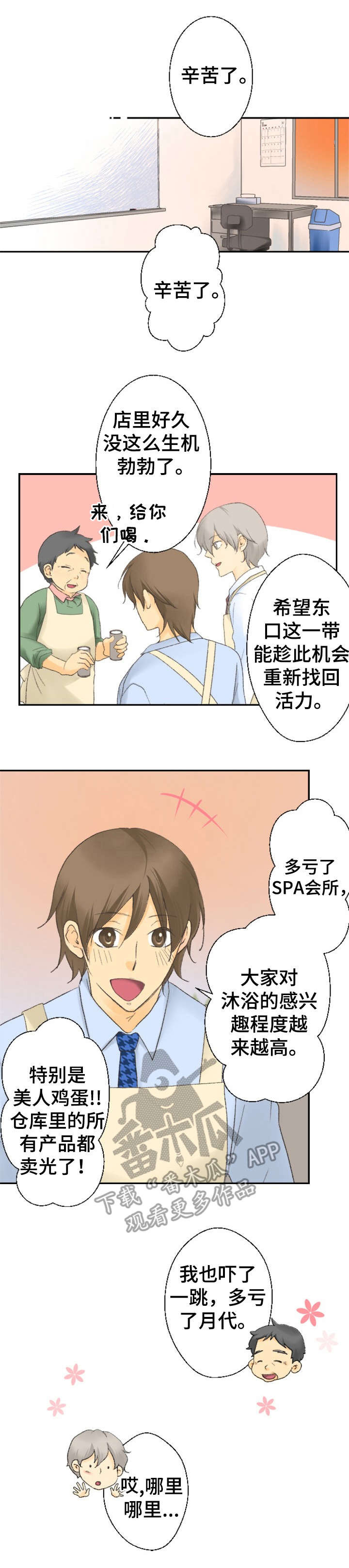 第18话11