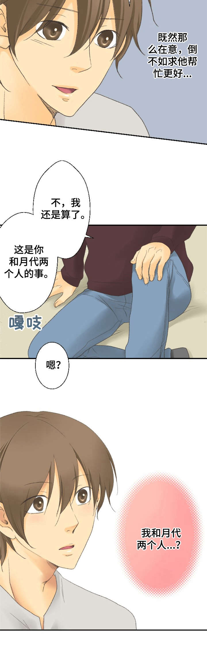 第18话3