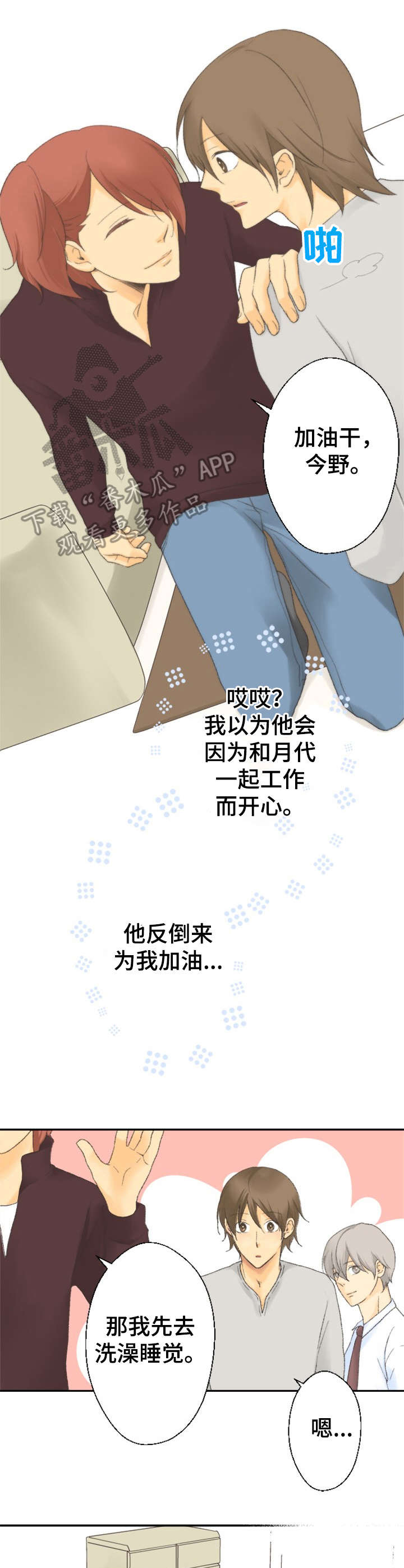 第18话4