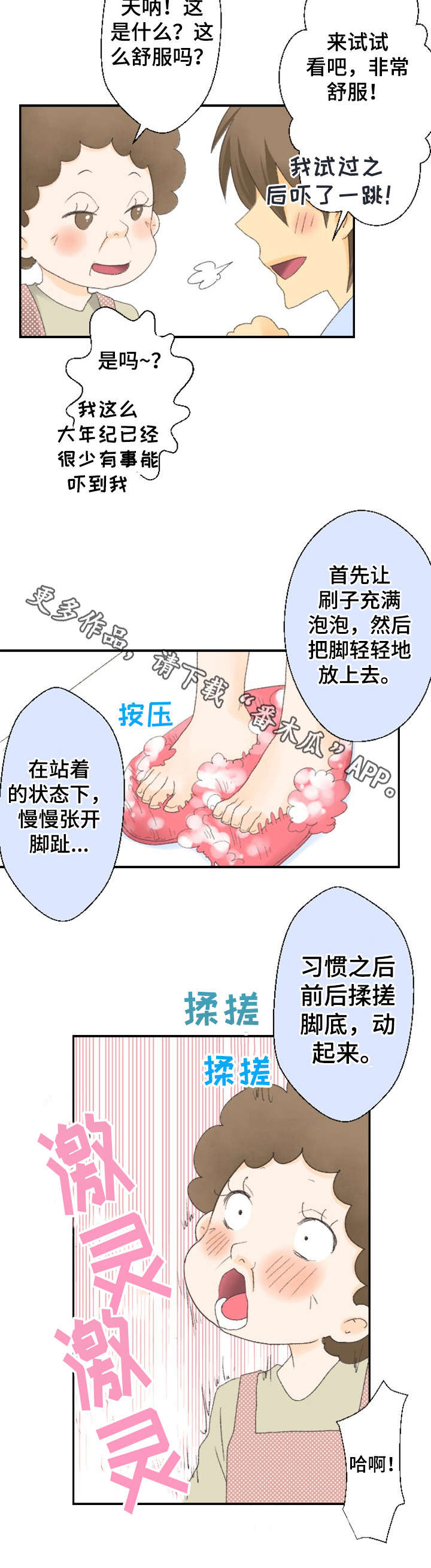 第18话7
