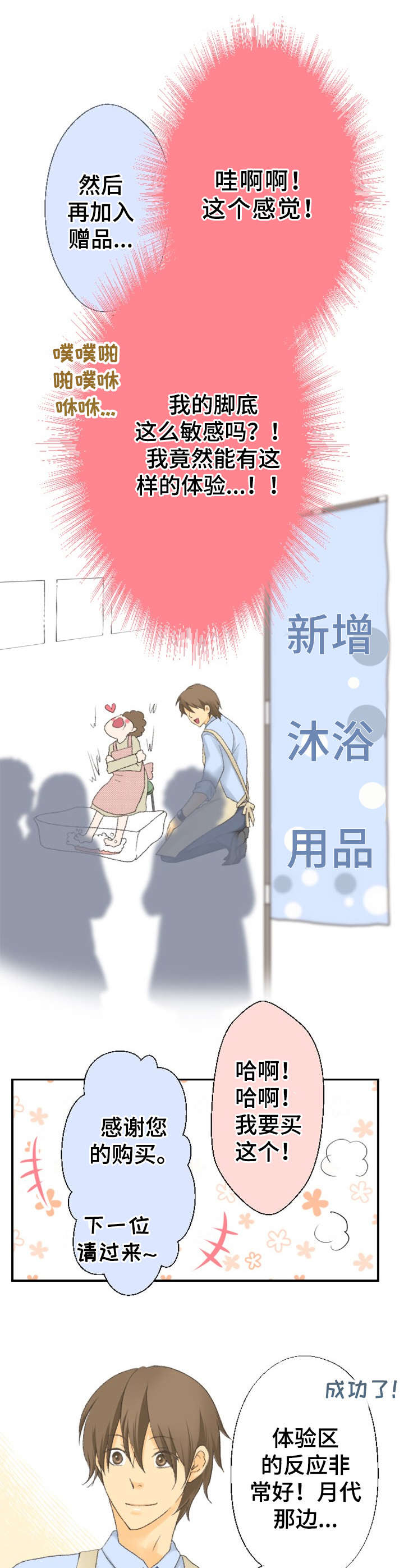 第18话8