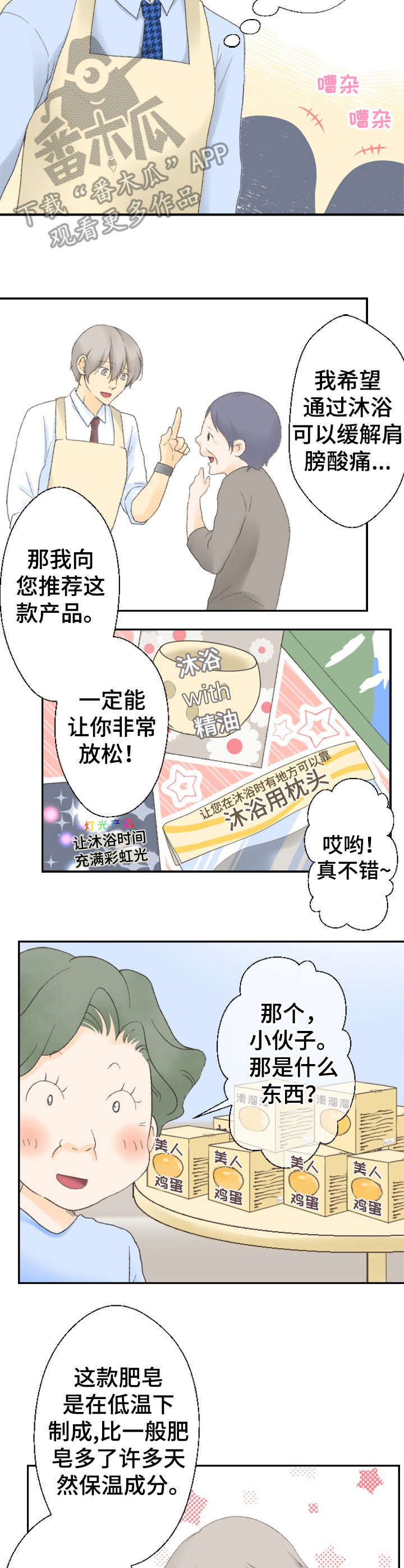 第18话9