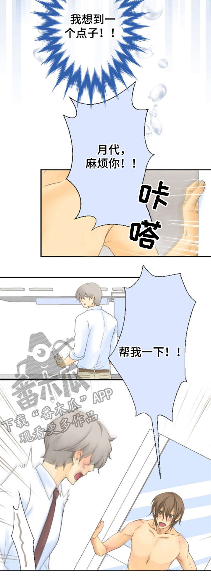 第17话12