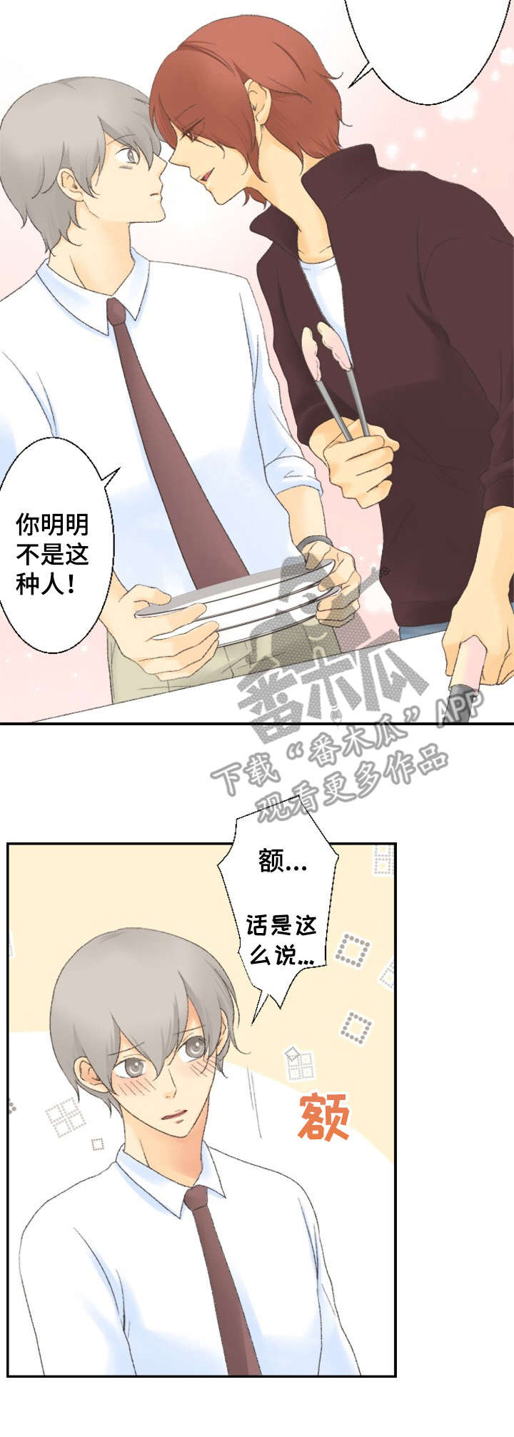 第17话2
