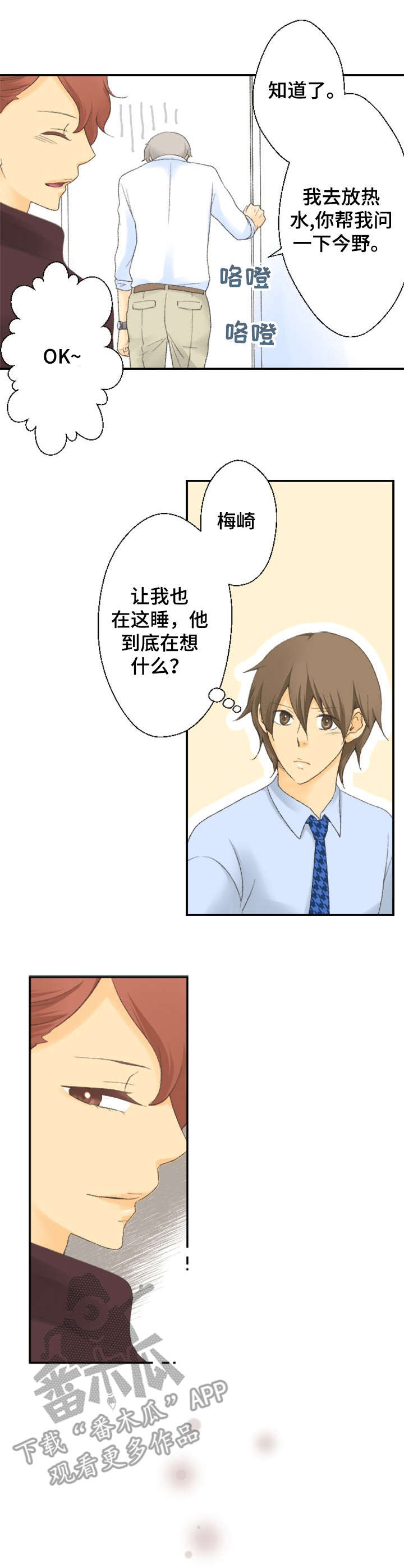 第17话3