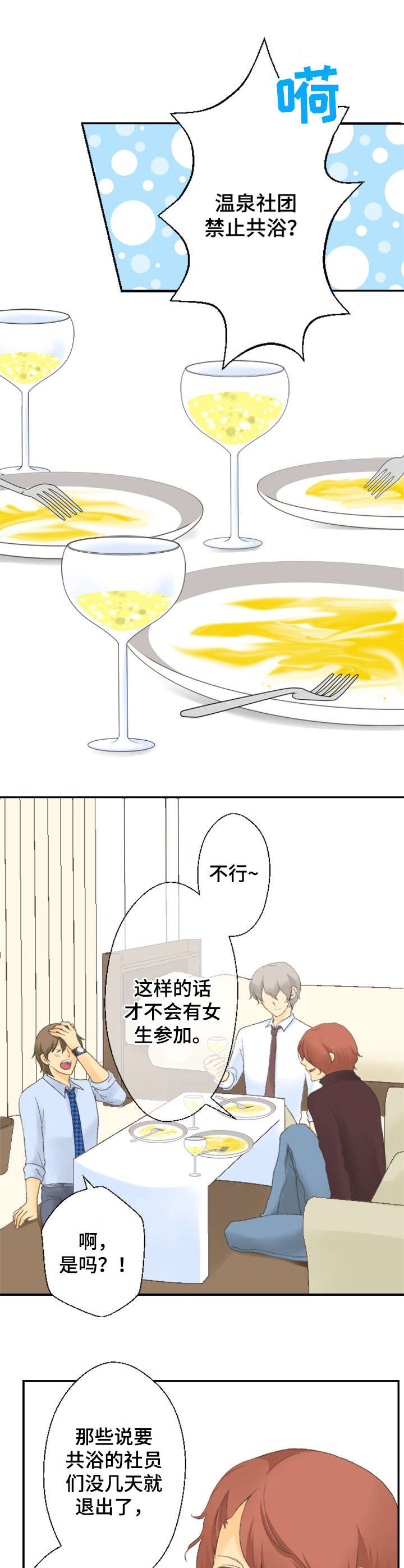 第17话4