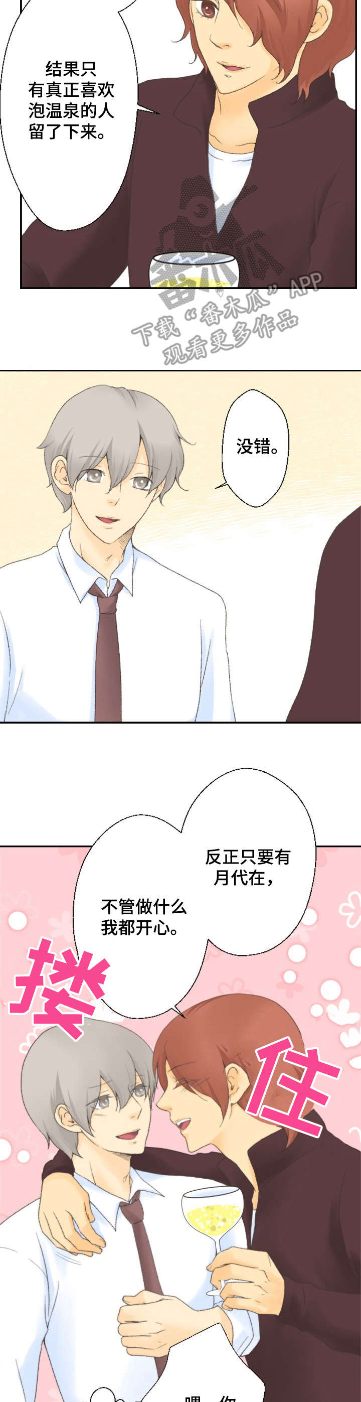 第17话5