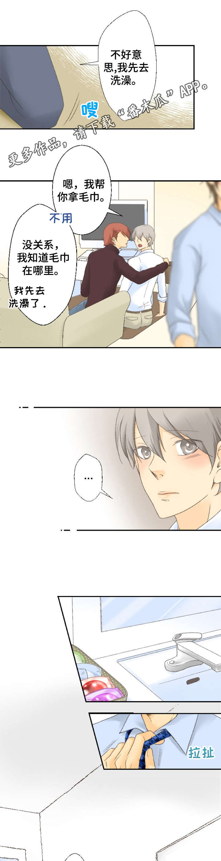 第17话7
