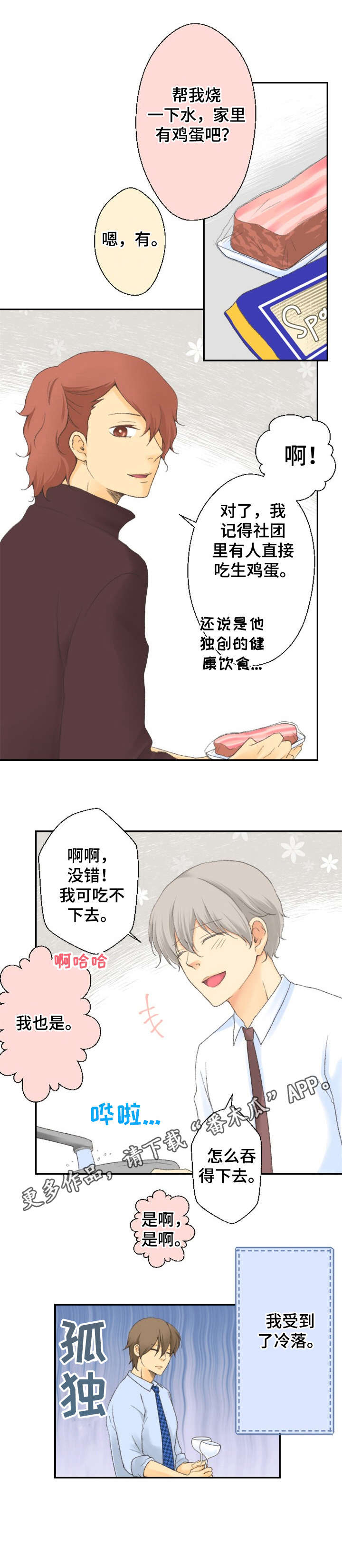 第16话11