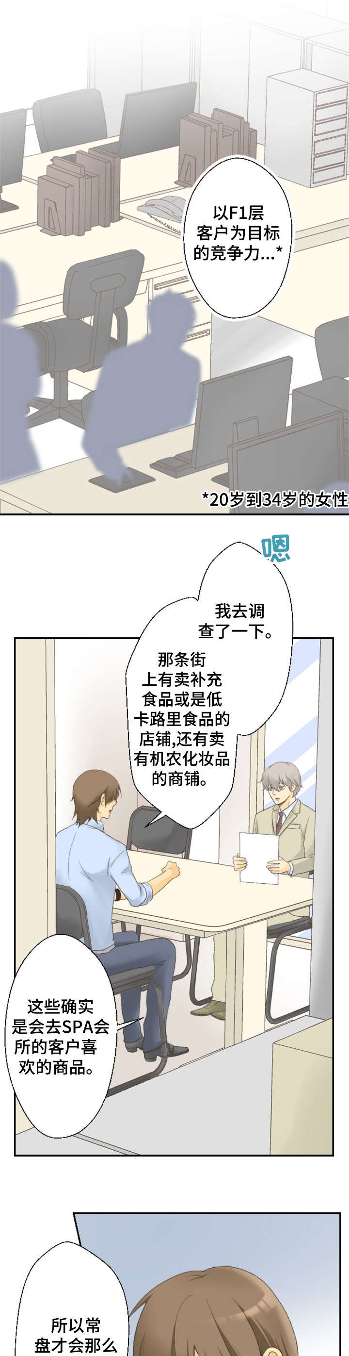 第16话3
